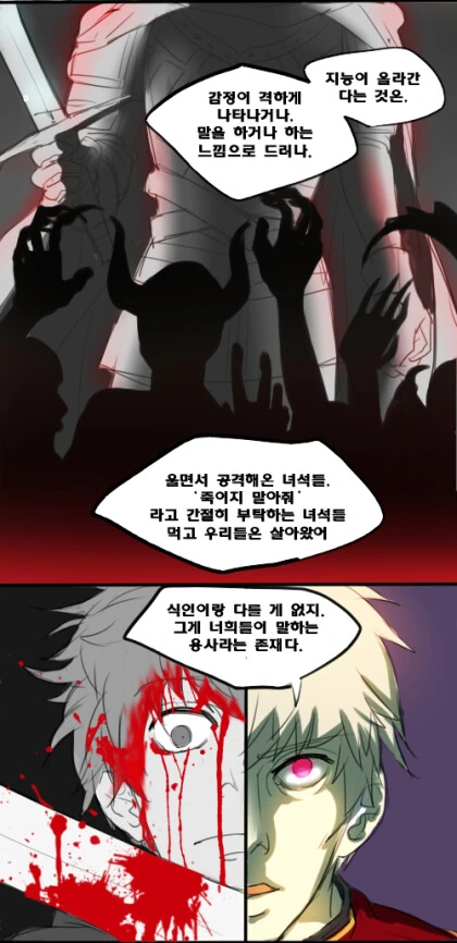 마왕도 쓰려트렸고,돌아갈까.manga - 이미지 16