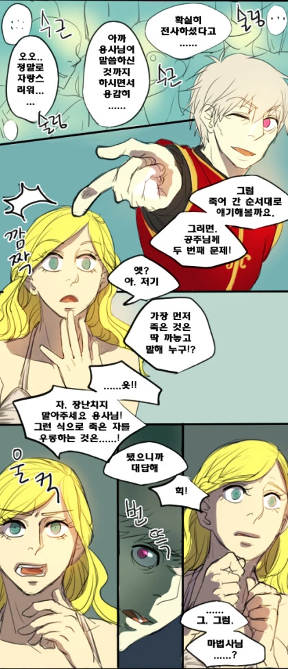 마왕도 쓰려트렸고,돌아갈까.manga - 이미지 18