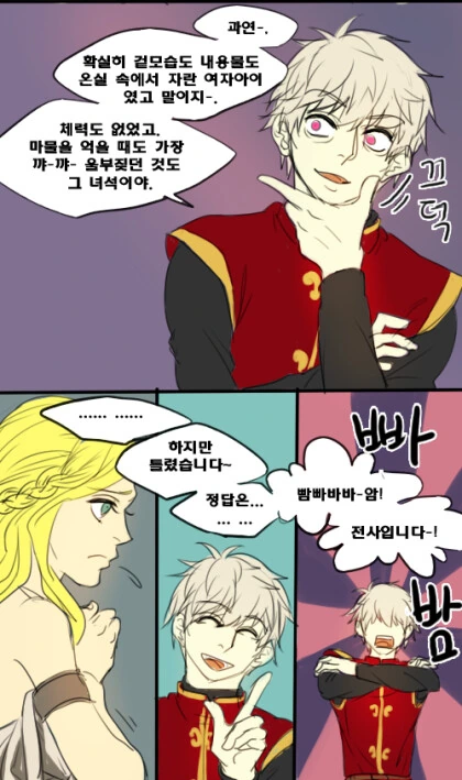 마왕도 쓰려트렸고,돌아갈까.manga - 이미지 19