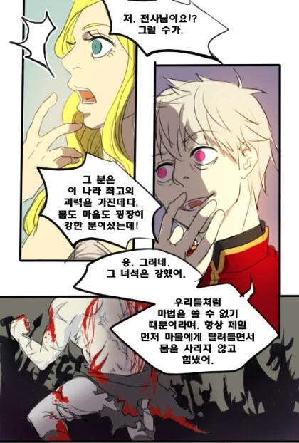 마왕도 쓰려트렸고,돌아갈까.manga - 이미지 20