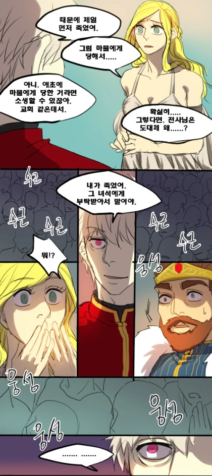 마왕도 쓰려트렸고,돌아갈까.manga - 이미지 21