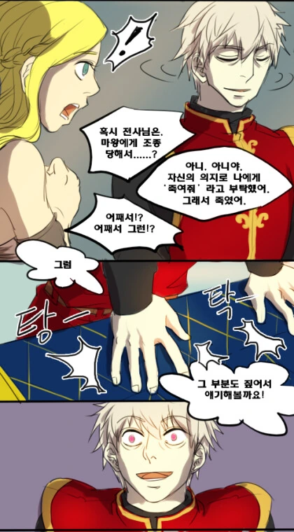 마왕도 쓰려트렸고,돌아갈까.manga - 이미지 22