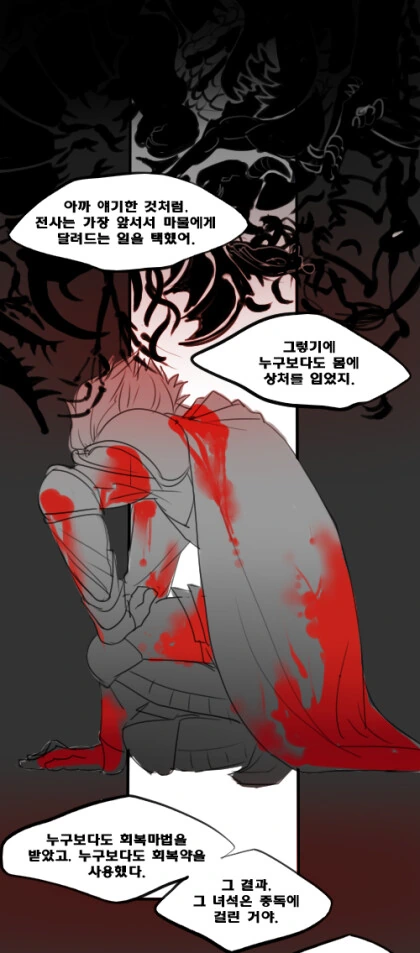 마왕도 쓰려트렸고,돌아갈까.manga - 이미지 23