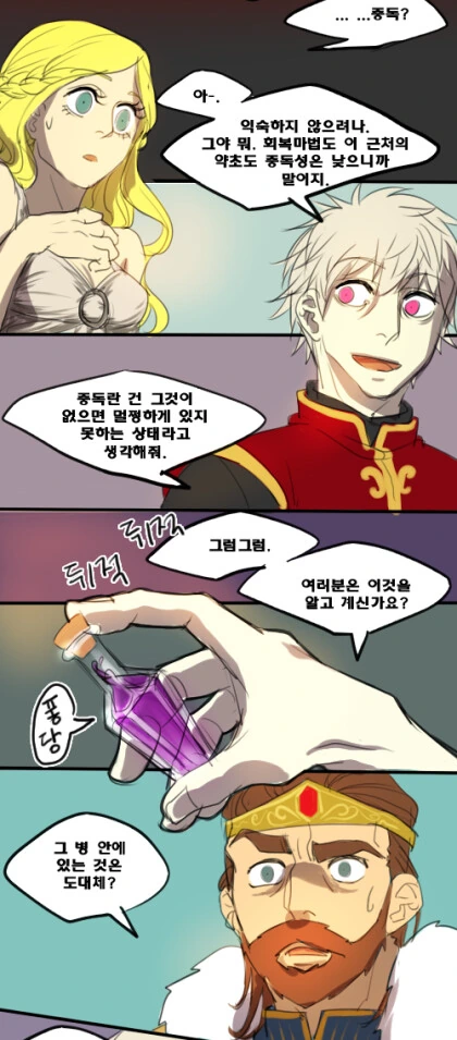 마왕도 쓰려트렸고,돌아갈까.manga - 이미지 24