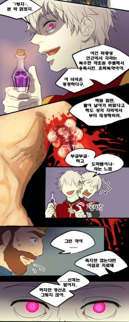 마왕도 쓰려트렸고,돌아갈까.manga - 이미지 25