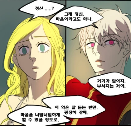 마왕도 쓰려트렸고,돌아갈까.manga - 이미지 26
