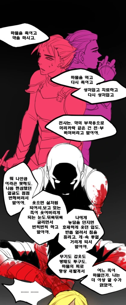 마왕도 쓰려트렸고,돌아갈까.manga - 이미지 30
