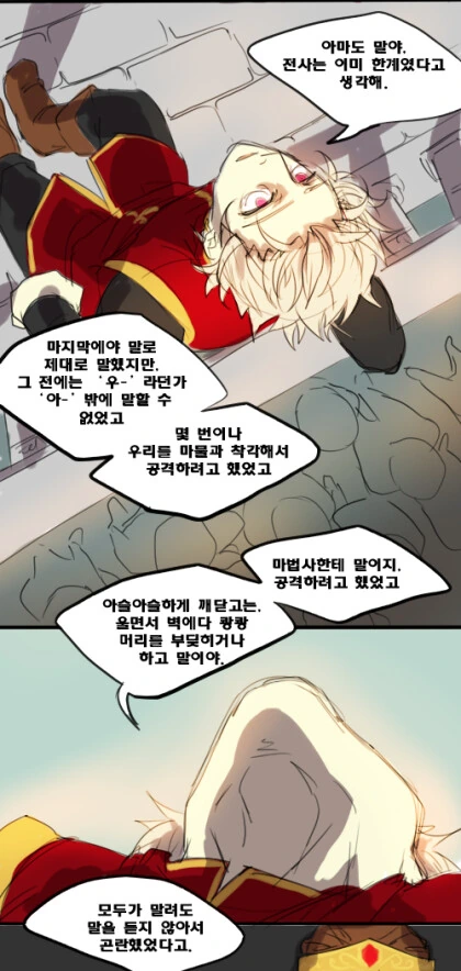 마왕도 쓰려트렸고,돌아갈까.manga - 이미지 34