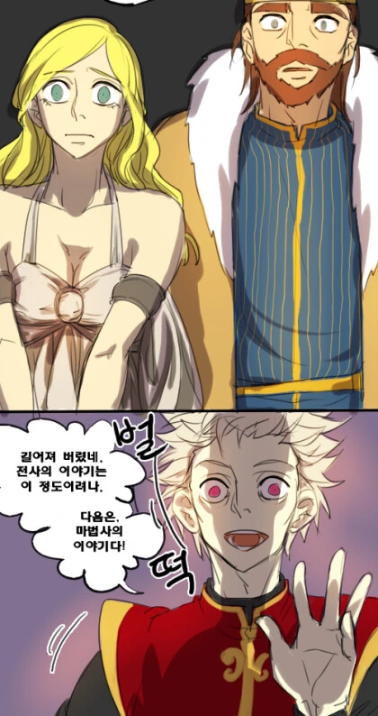 마왕도 쓰려트렸고,돌아갈까.manga - 이미지 35