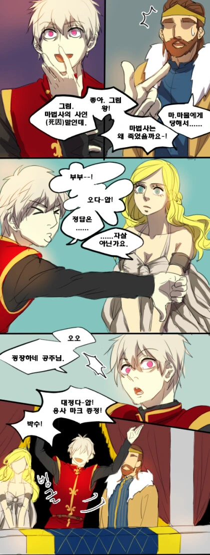 마왕도 쓰려트렸고,돌아갈까.manga - 이미지 36