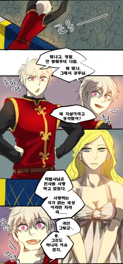 마왕도 쓰려트렸고,돌아갈까.manga - 이미지 37