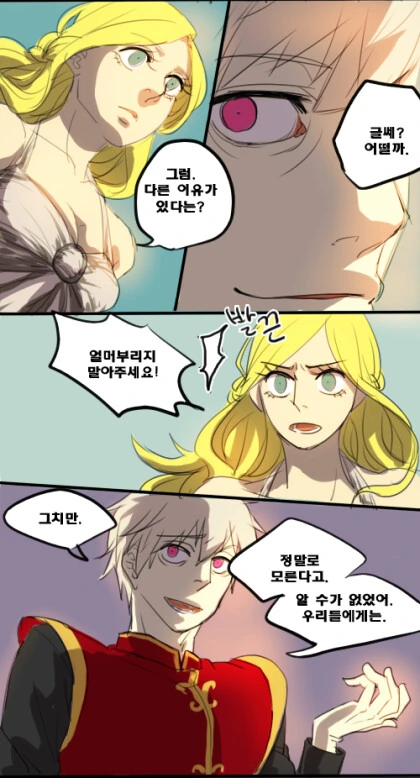 마왕도 쓰려트렸고,돌아갈까.manga - 이미지 38