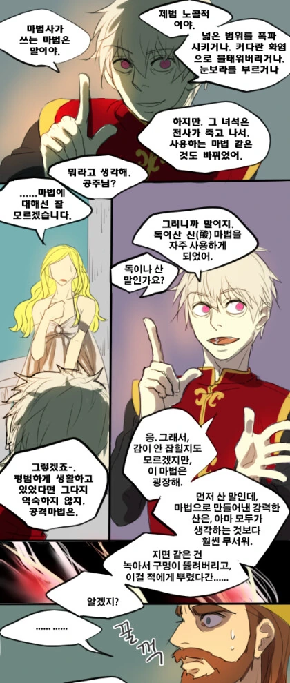 마왕도 쓰려트렸고,돌아갈까.manga - 이미지 40