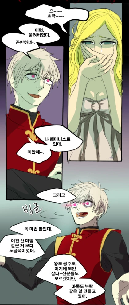 마왕도 쓰려트렸고,돌아갈까.manga - 이미지 43