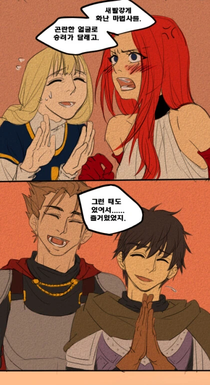 마왕도 쓰려트렸고,돌아갈까.manga - 이미지 46