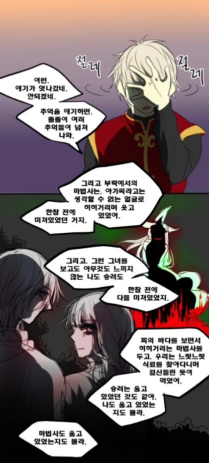 마왕도 쓰려트렸고,돌아갈까.manga - 이미지 47