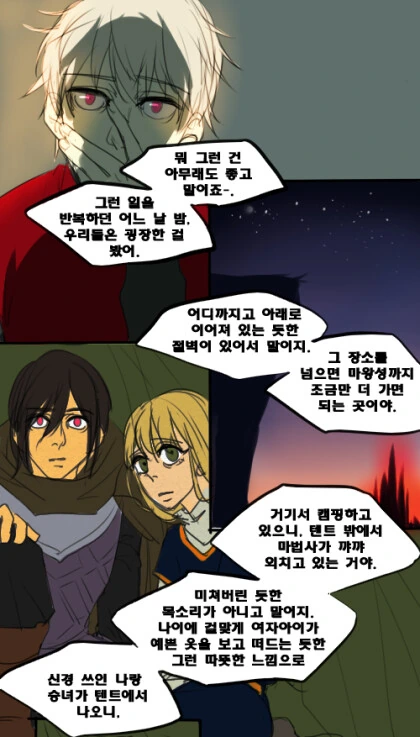 마왕도 쓰려트렸고,돌아갈까.manga - 이미지 48