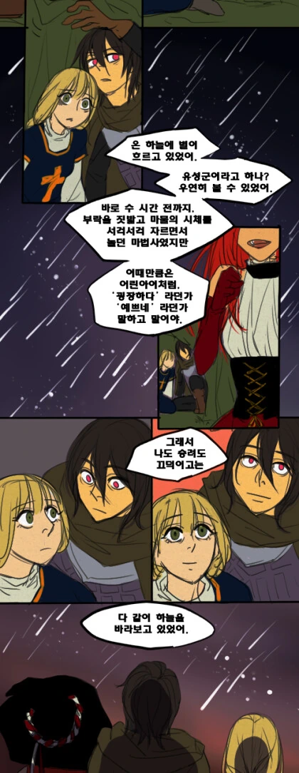 마왕도 쓰려트렸고,돌아갈까.manga - 이미지 49