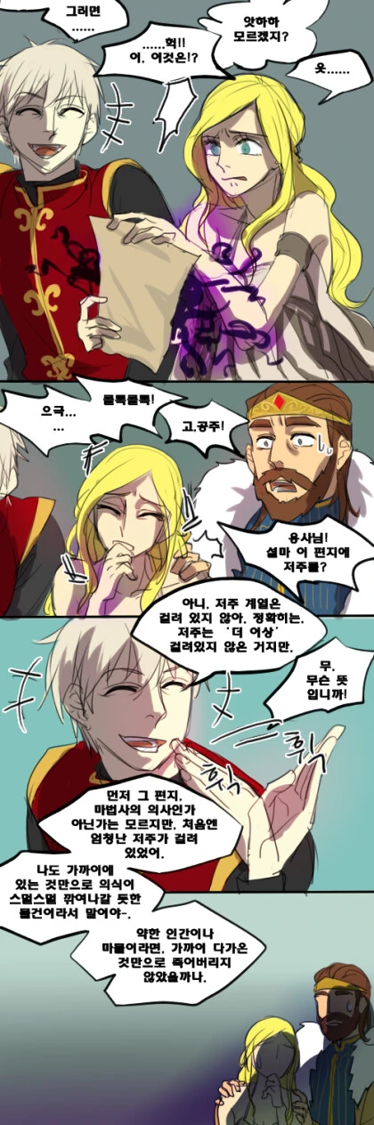 마왕도 쓰려트렸고,돌아갈까.manga - 이미지 51