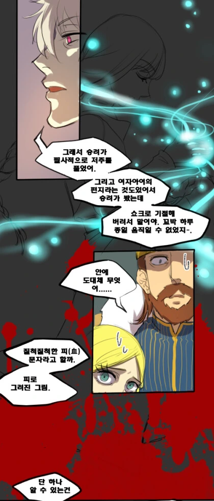 마왕도 쓰려트렸고,돌아갈까.manga - 이미지 52