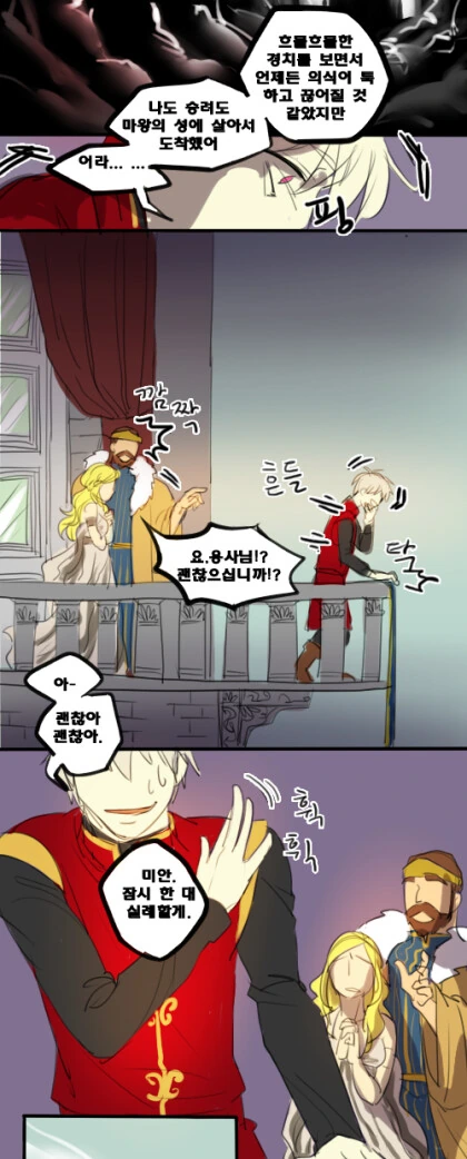 마왕도 쓰려트렸고,돌아갈까.manga - 이미지 56