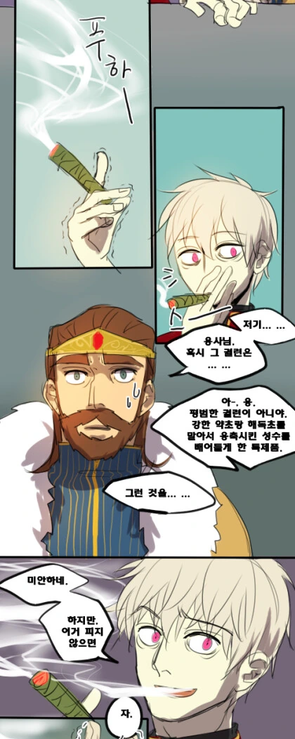 마왕도 쓰려트렸고,돌아갈까.manga - 이미지 57