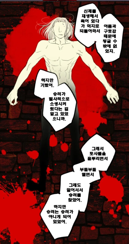 마왕도 쓰려트렸고,돌아갈까.manga - 이미지 63