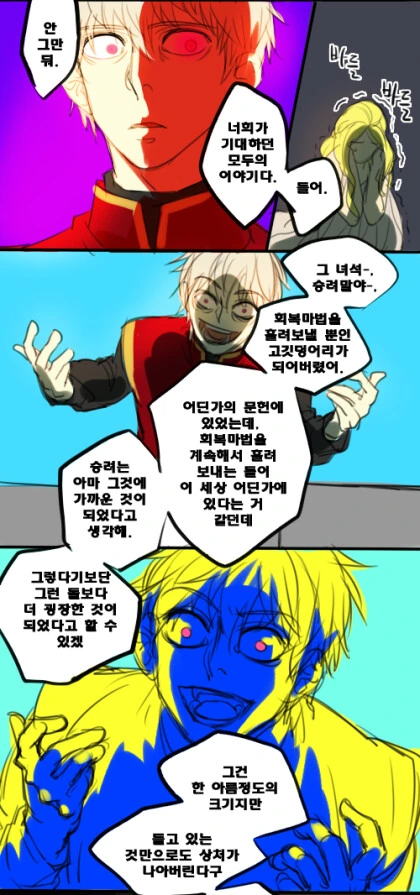 마왕도 쓰려트렸고,돌아갈까.manga - 이미지 66