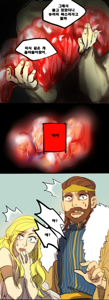 마왕도 쓰려트렸고,돌아갈까.manga - 이미지 67