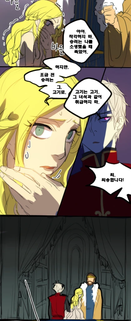 마왕도 쓰려트렸고,돌아갈까.manga - 이미지 69