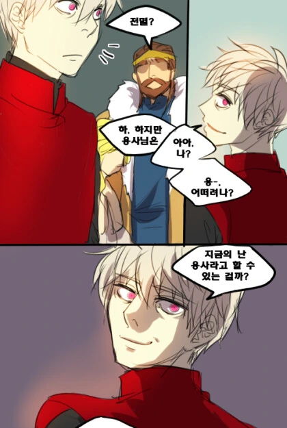 마왕도 쓰려트렸고,돌아갈까.manga - 이미지 71