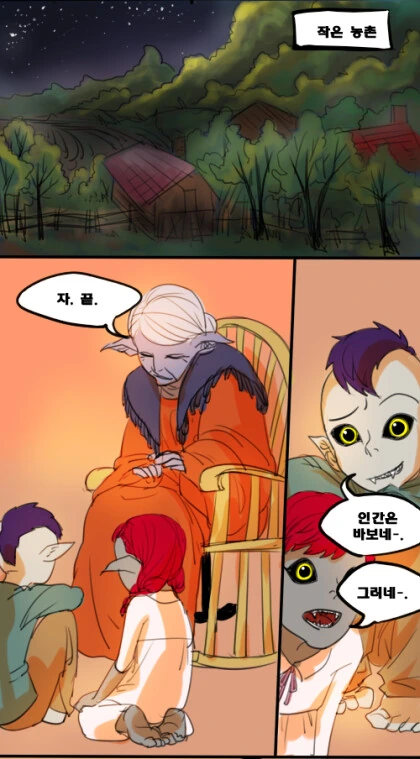 마왕도 쓰려트렸고,돌아갈까.manga - 이미지 76