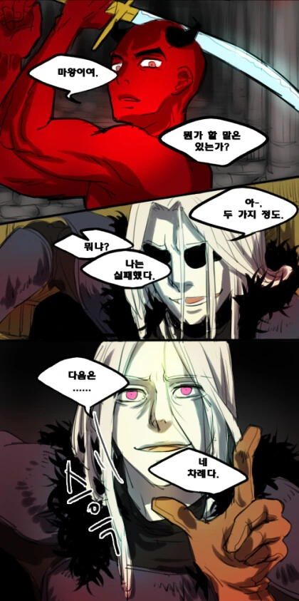마왕도 쓰려트렸고,돌아갈까.manga - 이미지 78