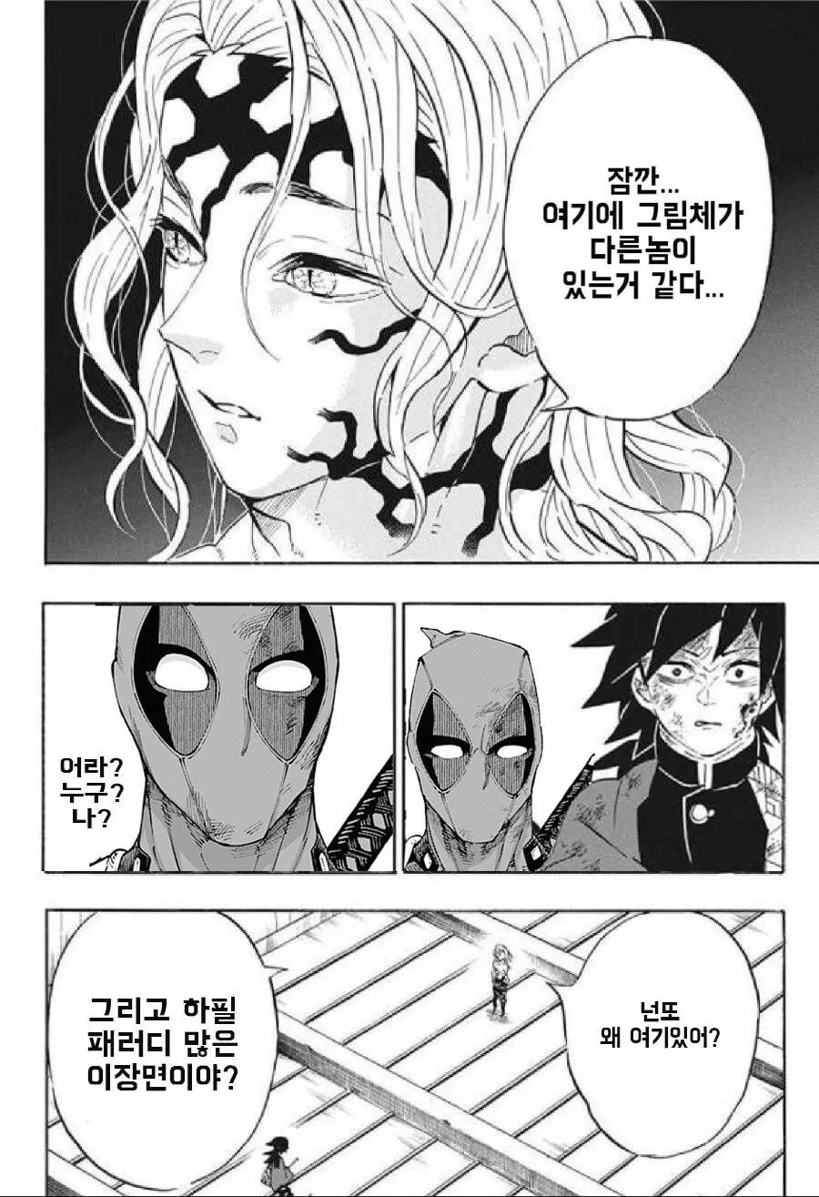 데드풀 만화류 甲