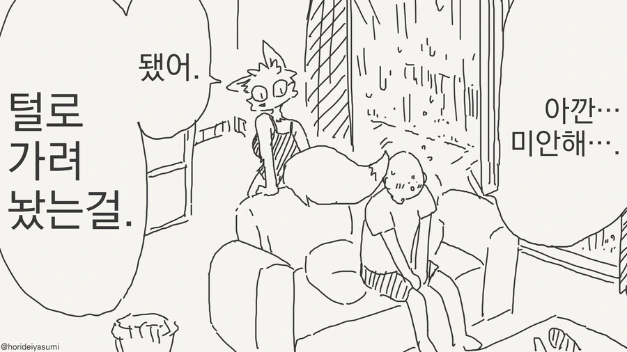 여친 ㅇㅁ 보는 만화 - 이미지 2