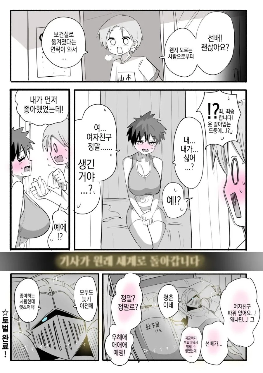 NTR 슬레이어 기사.manhwa - 이미지 4
