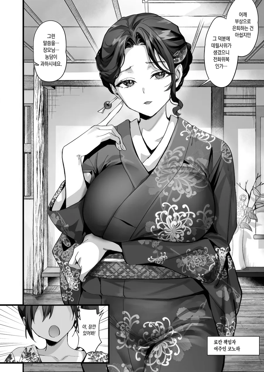 장모님도 어떨결에 ㅇㅅ시키는.manhwa - 이미지 2