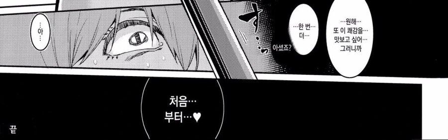 @마스 - 아이돌들에게 최면술 걸어보는 manga - 이미지 8