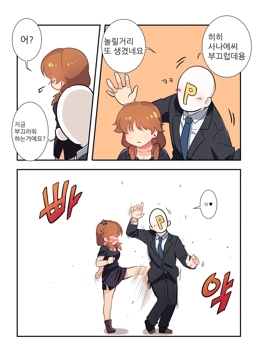 @)좋아하는 사람이 생겼어요 - 이미지 8