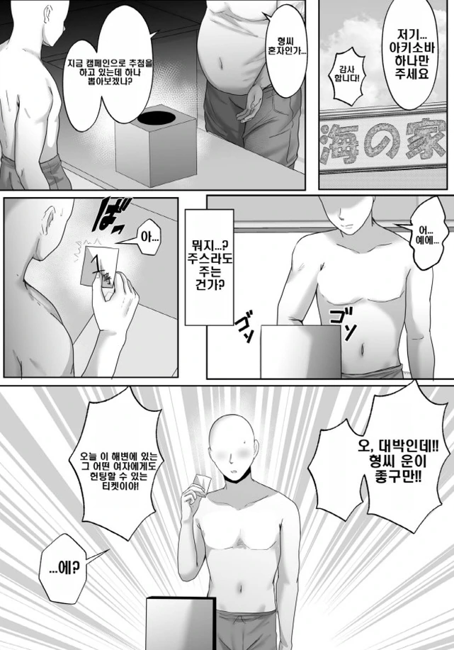 힐링을 찾는 만화 - 이미지 3