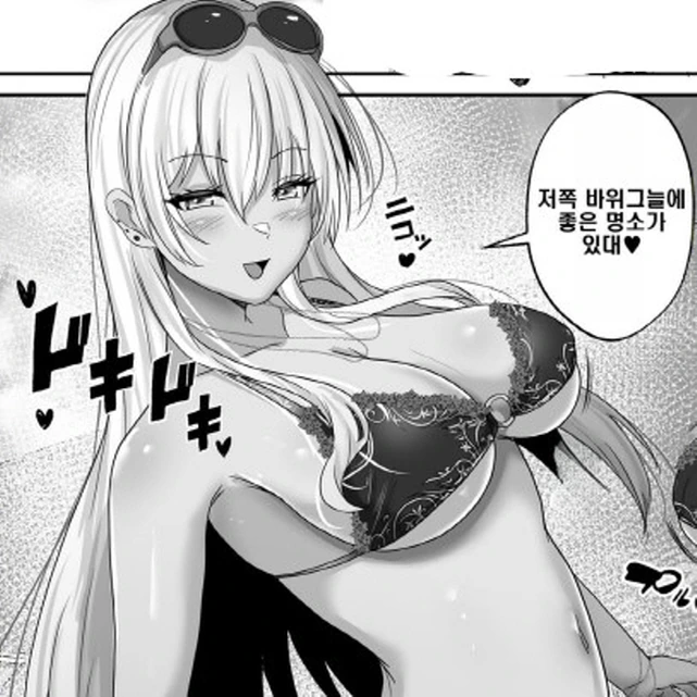 힐링을 찾는 만화 - 이미지 6