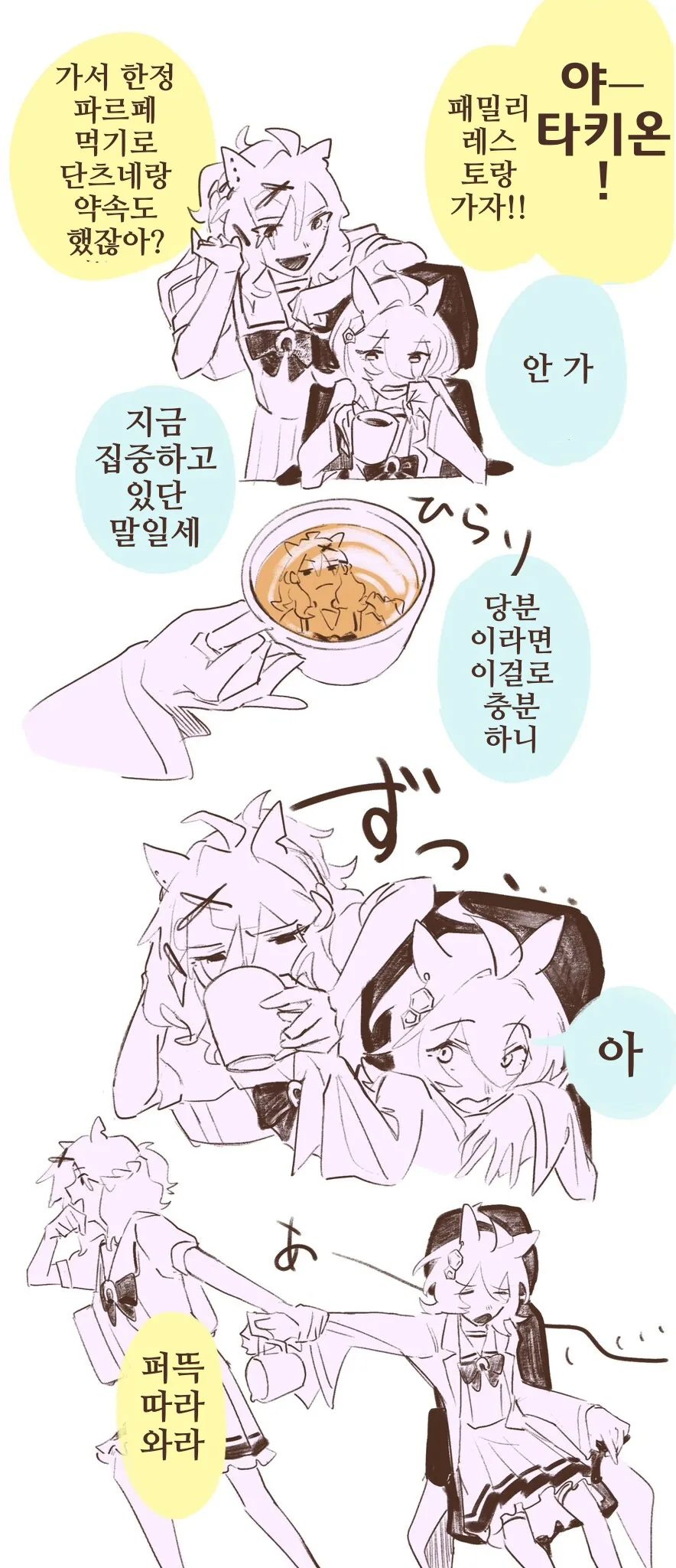 말딸)파르페보다 달콤한