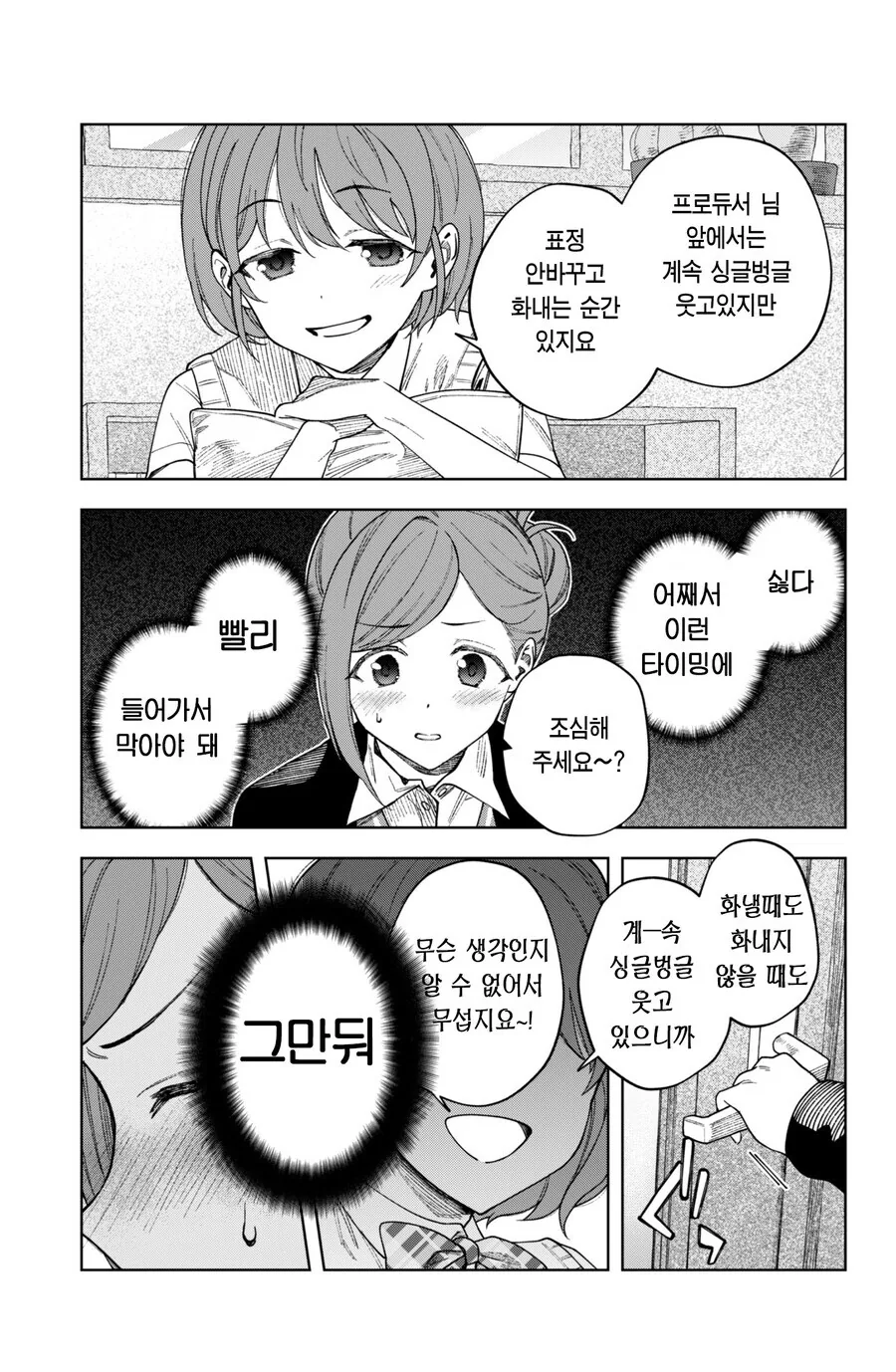 @)자매한테 동시에 플러팅하는 만화 - 이미지 3