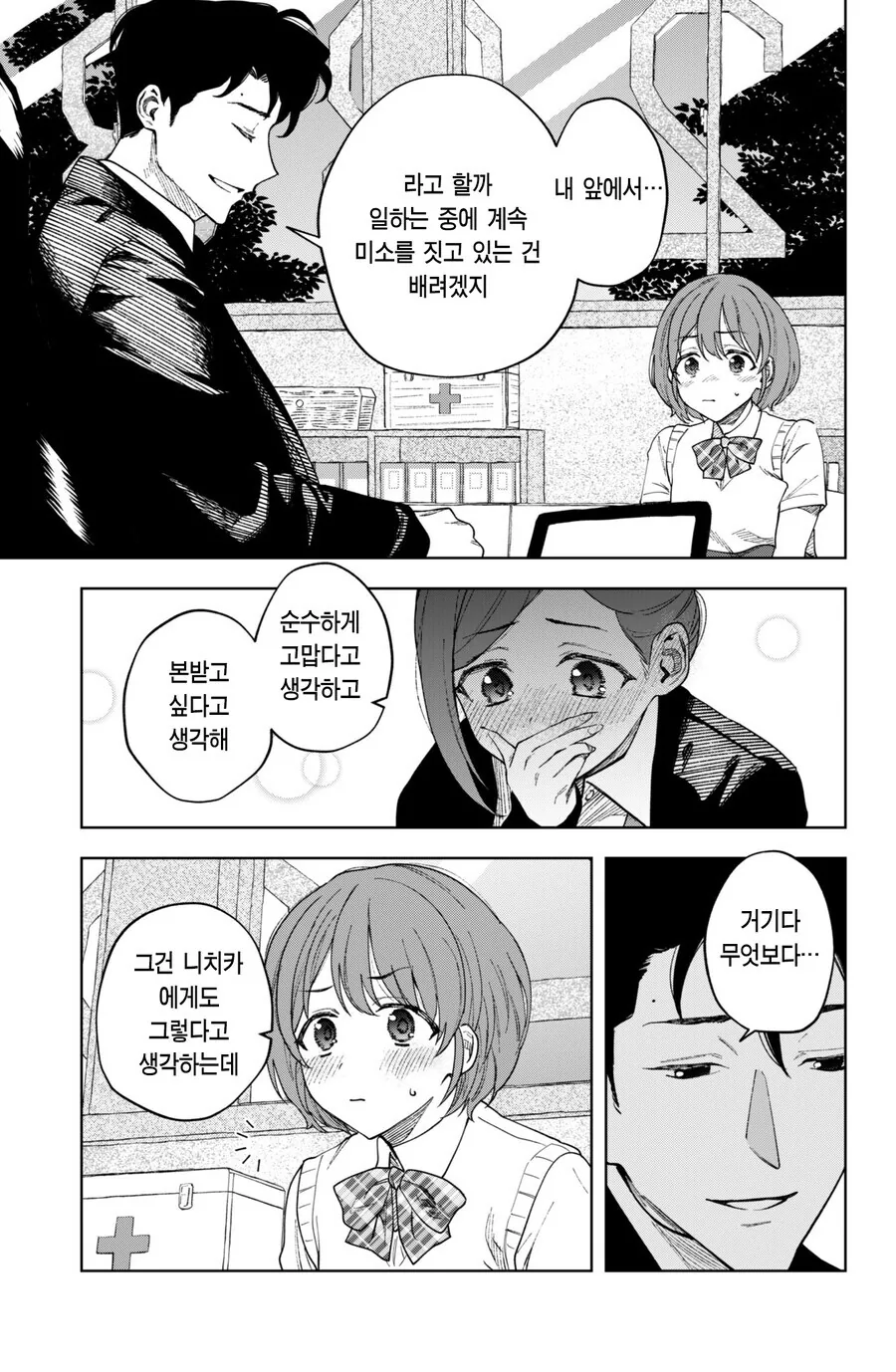 @)자매한테 동시에 플러팅하는 만화 - 이미지 5