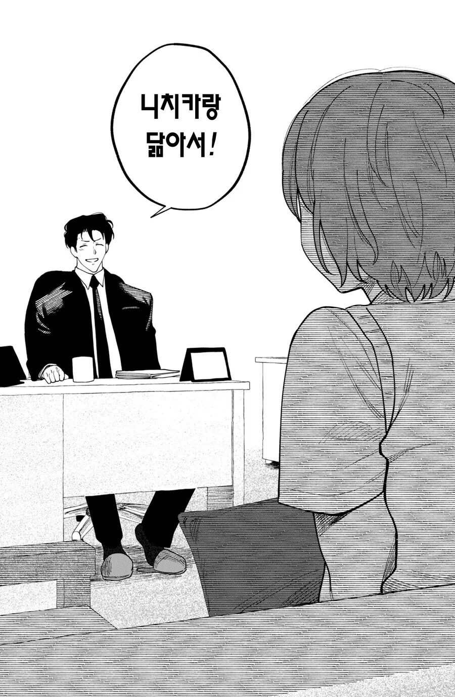 @)자매한테 동시에 플러팅하는 만화 - 이미지 7