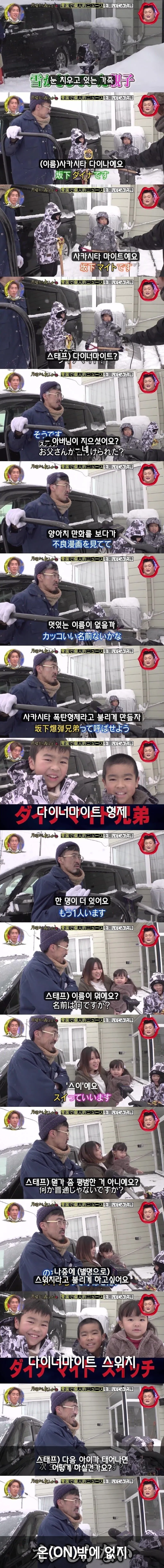 양아치 만화를 보다 멋있는 아이 이름을 생각해낸 아빠