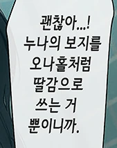 ♥스 라는 개념이 존재하지 않는 지루한 세계.manga