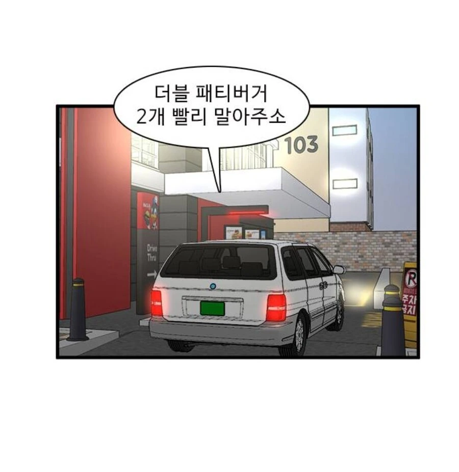부산의 흔한 패스트푸드점 manga