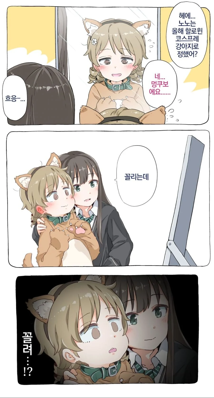 @) 할로윈 코스프레를 한 모리쿠보 만화 - 이미지 2