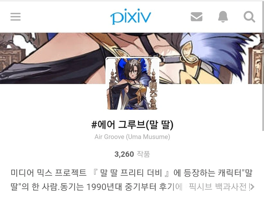 말딸) 예상치못한 곳에서 팬덤 모은 동탄맘
